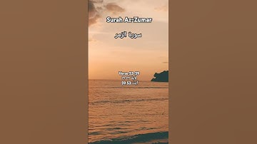Surah Az-Zumar.    سورة الزمر