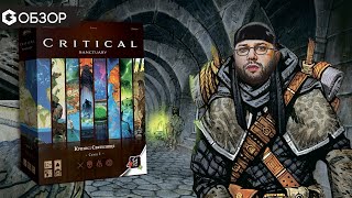 : :  -     Critical: Sanctuary  Geek Media