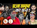 Unknown truth of sadhvi pragya singh thakur shyam meera singh 