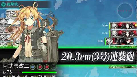 第一水雷戦隊 ケ号作戦 再突入 第一水雷戦隊 ケ号作戦 再突入