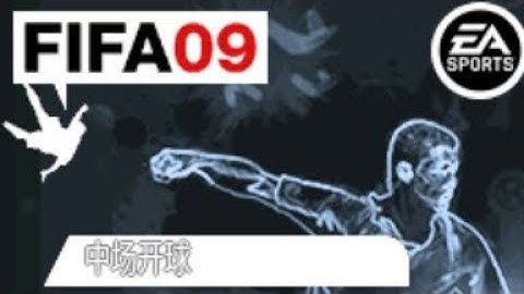 【JAVA GAMES】 FIFA 09宝软网 - J2me Loader