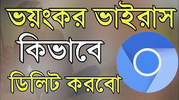 How to Uninstall/Remove/Delete Chromium in Windows 7/8/10 | How to Uninstall Chromium 2020