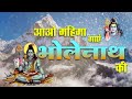 Kailash ke nivasi  shiv bhajan 2022  monday bhajan  navya bhakti