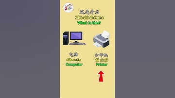 What are computers and printers in Mandarin? #mandarin #learn #vocabulary #chinese #funny