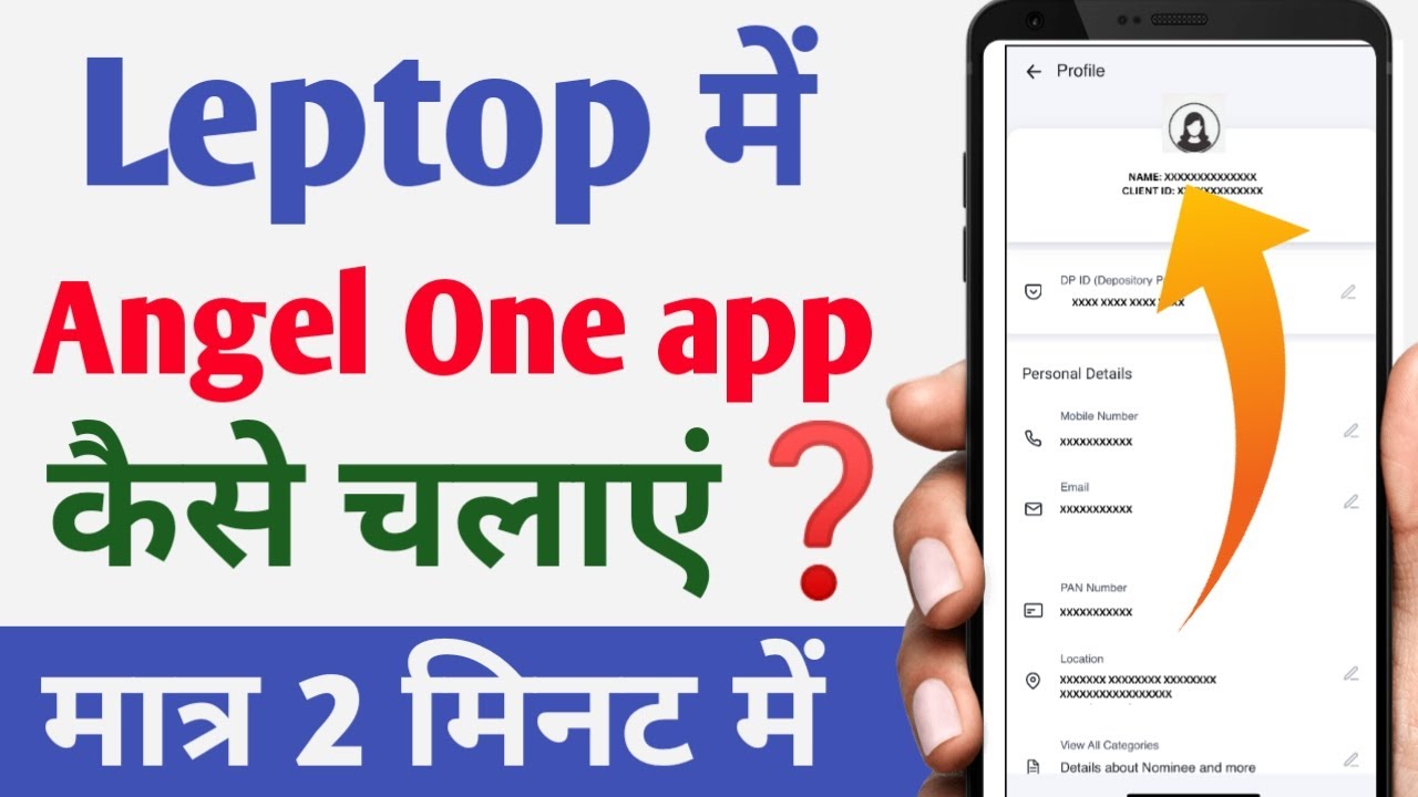 laptop mein angel one app kaise download karen