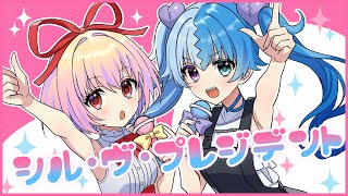 シル・ヴ・プレジデント歌ってみた／恋愛フラグ＆失恋フラグ🚩【P丸様。】