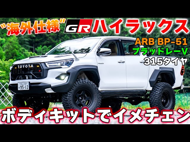 4K/Hilux Introduction] Why I switched from a Tundra to a Hilux