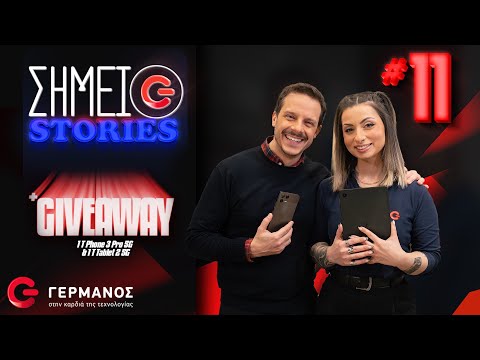 Valentine’s Day (+ Giveaway 1 T Phone 3 Pro 5G & 1 T Tablet 2 5G) | Σημείο G Stories #11