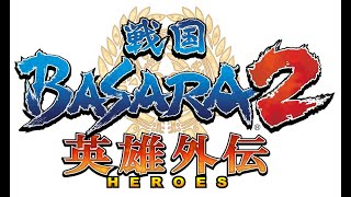 Opening Game Sengoku Basara 2 Heroes - Blade Chord (PCSX2)