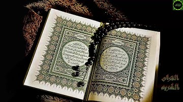 تجويد سورة التكاثر الشيخ أحمد بن محمد الحواش تلاوة من روائع القران الكريم بجوده عاليه Quran HQ