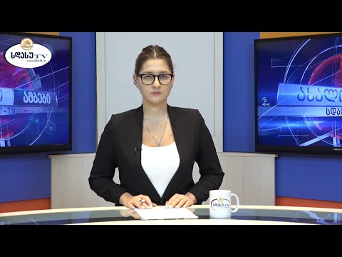 ახალი ამბები 19.09.2020 მაგდა ხვიჩია / Magda Khvichia