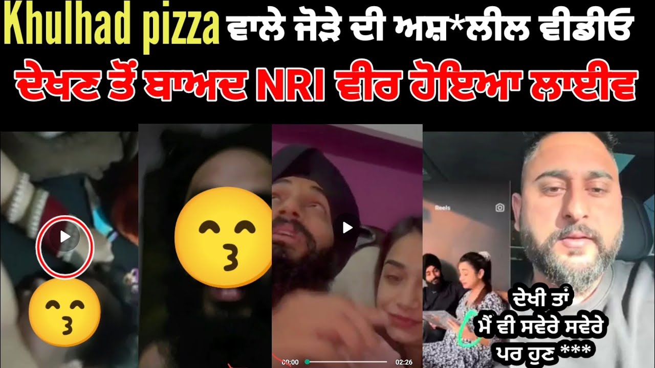 ⁣kulhad pizza wale couple di video dekhan ton baad NRI veer hoya live
