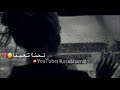 أقوى مهرجان 2019 دنيا المرجيح عالم تعبانه مخنوق منكم انا بأمانه 🙂💔 حالات واتساب مصرية 😴🍃 أقوى مهرجان 2019 دنيا المرجيح عالم تعبانه مخنوق منكم انا بأمانه 🙂💔 حالات واتساب مصرية 😴🍃