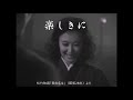 君いとしき人よ/nakaha(cover)