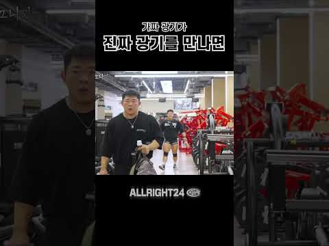 가짜 광기 vs 진짜 광기