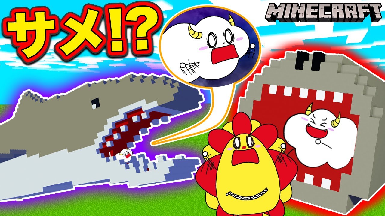 【建築】最強のサメ作り対決！海の中で釣りした結果…！【まとめ】【ランゲーム・rungame】｜ゲーム実況｜★サンサンキッズGAMES★