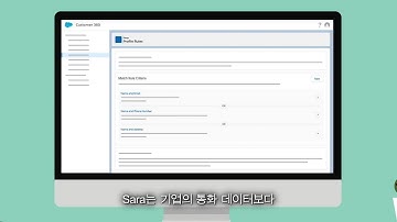 Customer 360 Data Manager - 세일즈포스 (Salesforce)