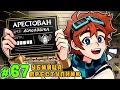Lp Тринадцать Огней 67 СТРОГИЙ РЕЖИМ Майнкрафт Lp Тринадцать Огней 67 СТРОГИЙ РЕЖИМ Майнкрафт