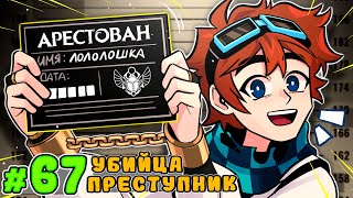 Lp. Тринадцать Огней #67 СТРОГИЙ РЕЖИМ • Майнкрафт