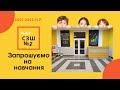 Львівська середня загальноосвітня школа І-ІІІ ступенів № 7 ЛМР запрошує на навчання