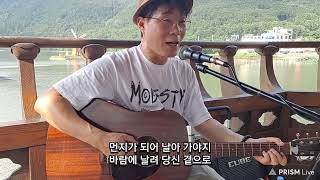 [먼지가되어-김광석] cover-포크가수동휘