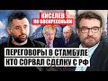 💥Мир, которого не было: как Джонсон помешал Путину убрать войска из Украины. Верить ли Арахамии?