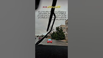 وَرَسُولًا إِلَىٰ بَنِيٓ إِسۡرَٰٓءِيلَ #سورة_آل_عمران #آية 49