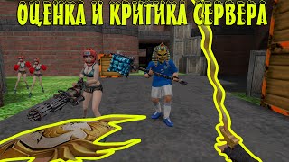 Counter-Strike 1.6 зомби сервер - [ZM] - ЗОМБИ ЛЕНД [VIP+ADMIN+BOSS] - ОЦЕНКА И КРИТИКА СЕРВЕРОВ №1