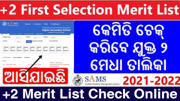 +2 First Selection Merit List 2021 || How to Check +2 1st Selection Merit List Online Sams Odisha