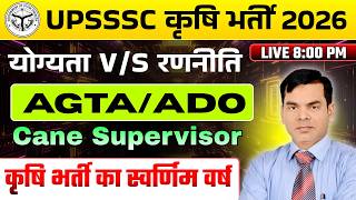 upsssc agt ado cane supervisor vacancy 2026/upsssc latest news 2026/agta/cane supervisor /ADO/upsssc