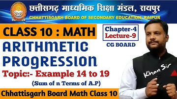CG Board Class 10 Maths Chapter 4 Arithmetic Progression | Example 14 to 19 by Khan sir