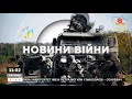 НОВИНИ СЬОГОДНІ: БАВОВНА У КРИМУ, ПОСИЛЕННЯ АВІАЦІЇ ЗСУ, БИТВА ЗА СХІД