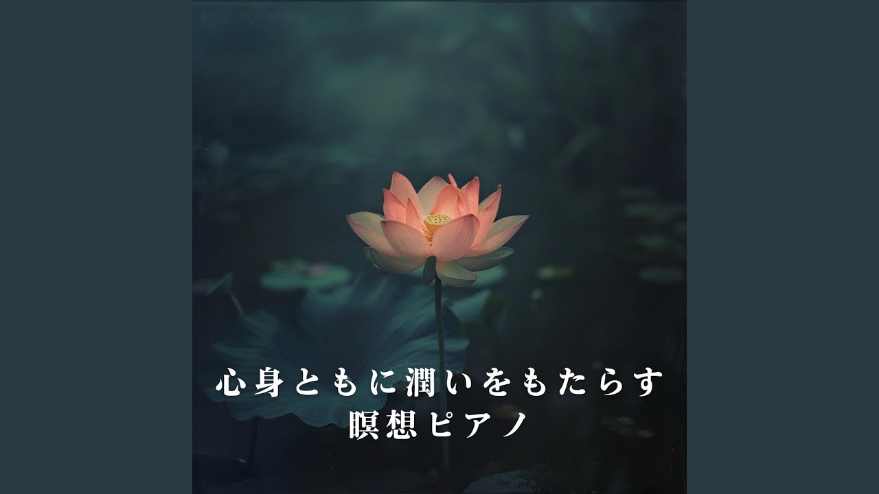 Mira Moonlit Streams of Comfort en YouTube