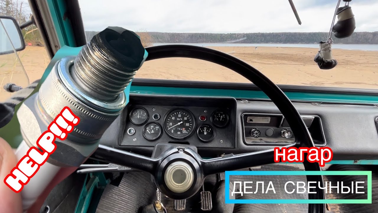 Свечи на луаз