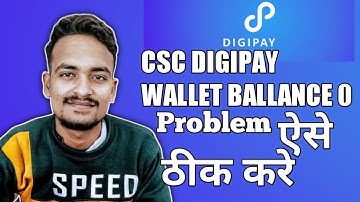 #Digipay CSC Wallet Balance 0 Problem ऐसे ठीक करे