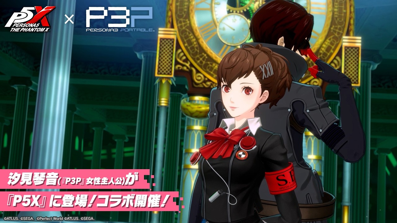P5X】 『ペルソナ3 ポータブル』 コラボイベント紹介ムービー「Reach
