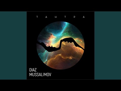 Тантра