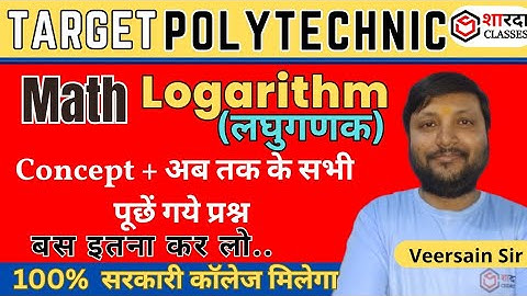 Polytechnic Maths 2023 | Logarithm | Basic Concept and Previous Year Questions | Sharda Classes |