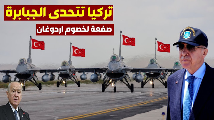 تركيا تغير وجه العالم..القوة التي هزمت العدو وارغمت امريكا واسراyيل على التراجع..تقرير شامل