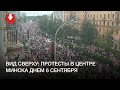 Многотысячная колонна протестующих в центре Минска днем 6 сентября