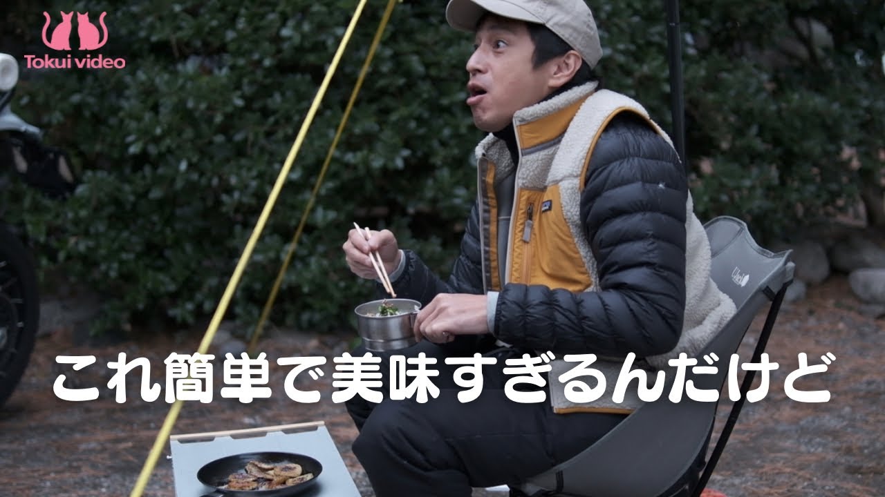 Camping Food] Red Snapper Chazuke and Grilled Fish Cake With