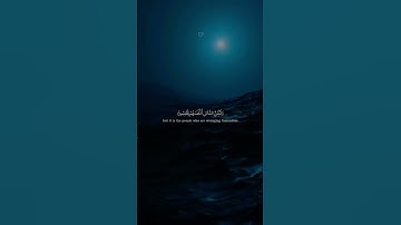 عبد الرحمن مسعد 🤍 #quran #قران #لايك #تلاوة_خاشعة #اكسبلور #قران_كريم #عبدالرحمن_مسعد #حالات_واتس
