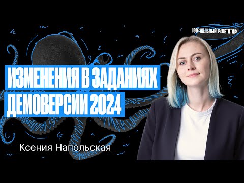 Изменения в демоверсии. Задачи на Харди-Вайнберга | Ксения Напольская