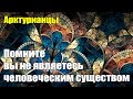 Вы находитесь именно там где вам нужно быть#Эра Возрождения