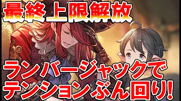 تحميل グラブル アオイドス