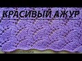 Красивый ажур спицами схема и описание /Beautiful openwork spokes scheme and description