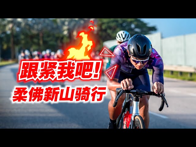 柔佛新山百人约骑！BB车队新战服亮相！BikeBaju Fellowship Ride 2024 Johor【单车日记#72】ENG SUB CC class=