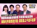 【股市周報20260529完整版】*曾鐘玉(陳智霖X李冠嶔X李其展)│AI新狂潮!代理式硬體成明燈 聯發科為何漲不停?陳泰銘看AI市場:目前2局上半 國巨下半年非常忙