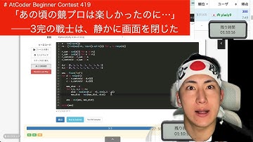 【緑色コーダーの寄進】AtCoder Beginner Contest 419