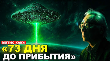 3I/ATLAS: Сигнал из глубин космоса | Что скрывает обращение к Земле?